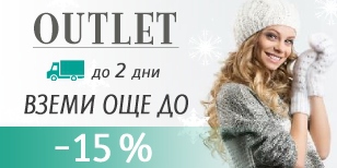Small Outlet снимка