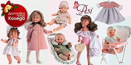 Asi - зарадвай своята принцеса снимка