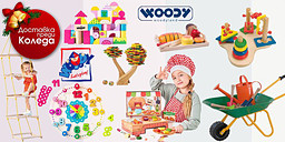 Woodyland - дървен свят за децата снимка