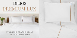 Dilios - колекция спално бельо Premium Lux снимка