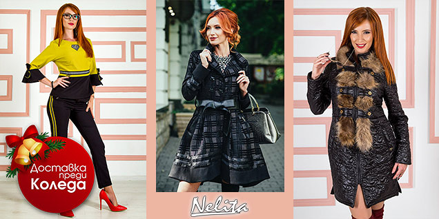 Nelita - дамски дрехи с оригинален стил снимка