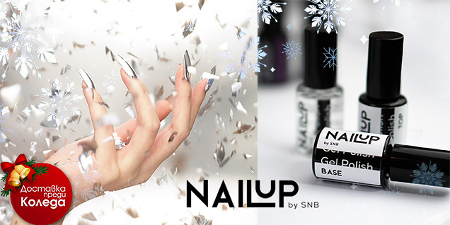 NailUp by SNB - гел маникюр като от салон снимка
