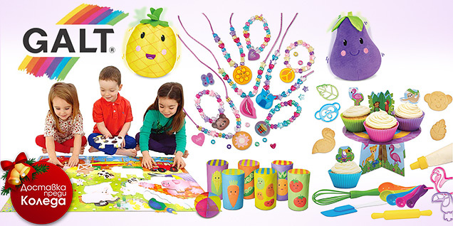 Galt - цветно и забавно за всички възрасти снимка
