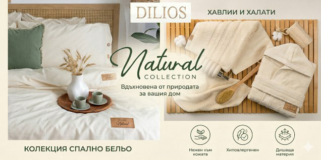Dilios - текстил от колекция Natural снимка