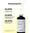 Серум с витамин С 13% -1 снимка
