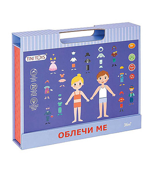 Магнитна книга - Облечи ме снимка