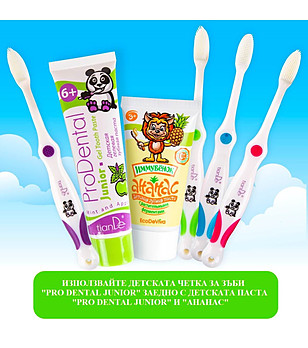 Четка за зъби Продентал Джуниор - зелена снимка