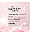 Моделиращ гел за овал на лицето Collagen Active 150 гр-2 снимка