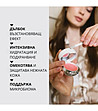 Пептидна маска за устни с арганово масло 13 г-1 снимка