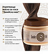 Укрепваща маска Змийска мас 500 гр-1 снимка