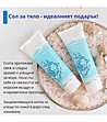 Сол за тяло „Кристали от Мъртво море” SPA technology, 330 гр-5 снимка