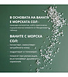 Солна вана за крака „Чаено дърво”, 50 гр-3 снимка