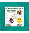 Балсам за омекотяване на устни Fucoidan-4 снимка