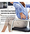 Масажен гел Ортофит 125 мл-3 снимка