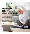 Масажен гел Ортофит 125 мл-4 снимка
