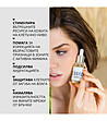 Мултипептиден серум за лице 30 мл-1 снимка