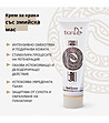 Крем за крака със змийска мас Snake Oil-1 снимка