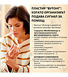 Фитопластир за тяло WUTONG 5 броя-1 снимка
