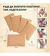 Фитопластир за тяло WUTONG 5 броя-3 снимка