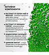 Паста за зъби със зелен чай и женшен Санчи 120 г-3 снимка