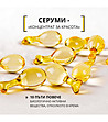 Възстановяващ серум в капсули Corrective Serum 36 бр. х 0,7 гр.-1 снимка