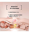 Възстановяващ серум в капсули Corrective Serum 36 бр. х 0,7 гр.-4 снимка