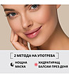 Пептидна маска за устни с арганово масло 13 г-4 снимка