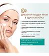 Възстановяващ крем за лице против стареене FUCOIDAN 55 г-2 снимка