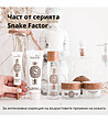 Дневен крем за лице против бръчки Snake Factor 55 г-4 снимка