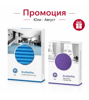Комплект микрофибърни кърпи за почистване EcoDeViva снимка