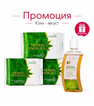 Комплект за интимна хигиена „Енергия на билките“ снимка