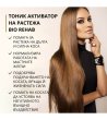 Тоник активатор на растежа „Bio Rehab“ 50 мл-1 снимка