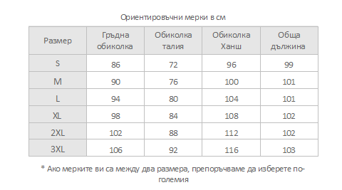 размерна таблица снимка