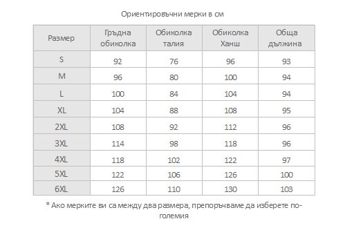 размерна таблица снимка