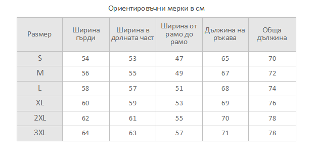 размерна таблица снимка
