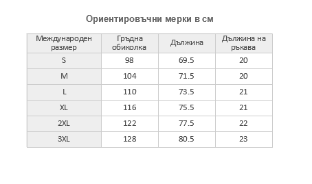 размерна таблица снимка